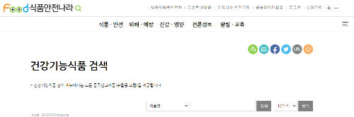 식품안전나라