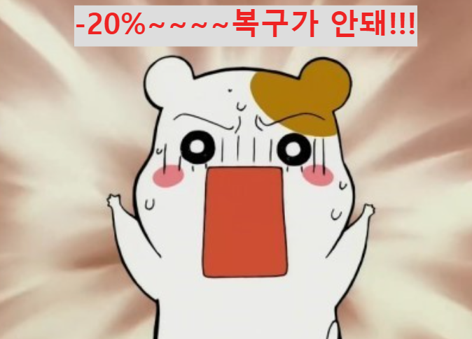 당황한 햄토리