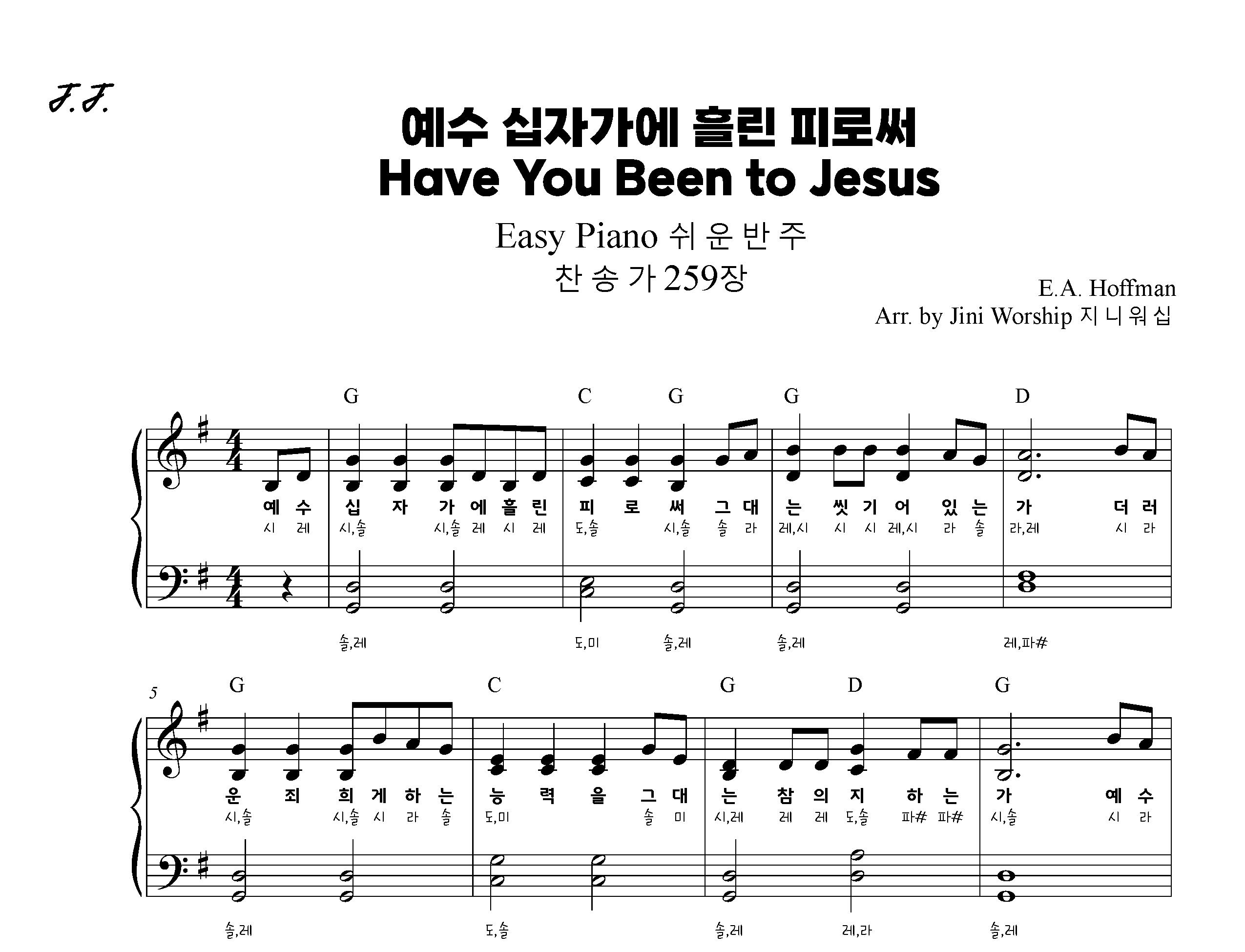 예수 십자가에 흘린 피로써 찬송가 259장 쉬운 피아노 편곡 G키 - 1절 회중찬양 2절 발라드