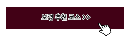 충청남도 여름 여행
