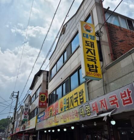 2TV 생생정보 [가격파괴 Why] 고기 듬뿍 저렴한 돼지국밥 &ndash; 대명돼지국밥
