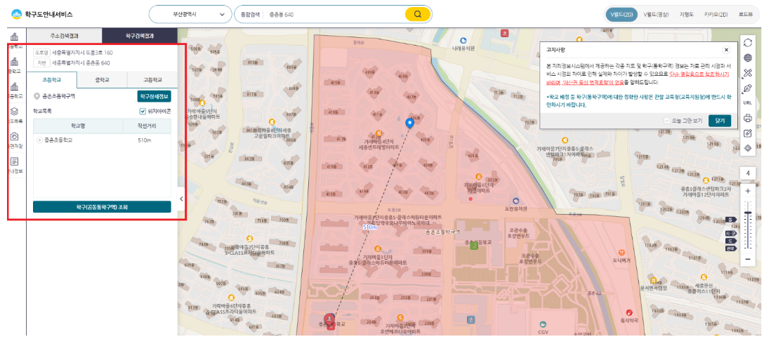 교육부 학구도 서비스 검색 결과