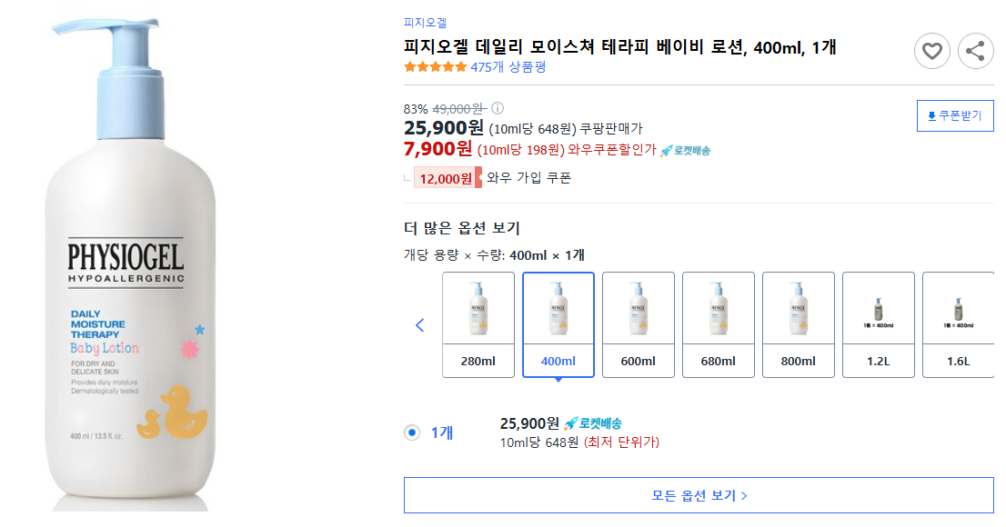 피지오겔-데일리-모이스쳐-테라피-베이비-로션,-400ml,-1개