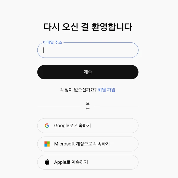 계정-로그인