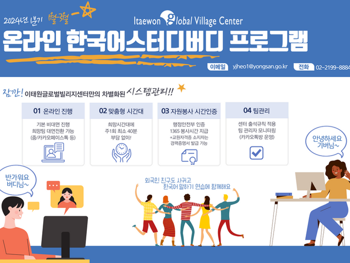 이태원 글로벌 빌리지 센터