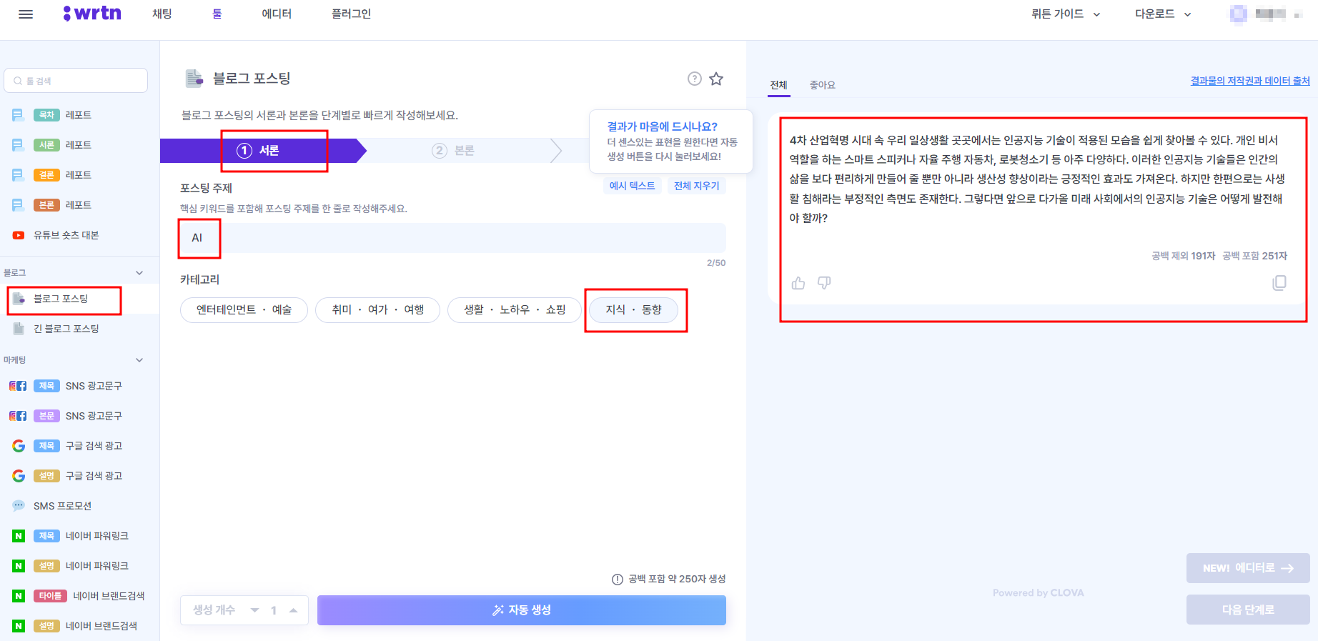 뤼튼 홈페이지 이미지입니다.