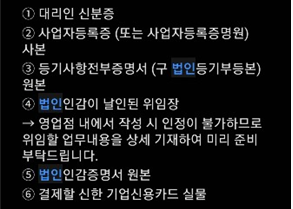 종이 온누리상품권 구매 방법3