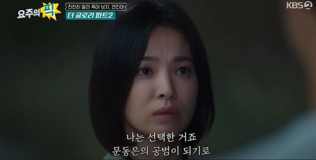 더글로리2 공개시간