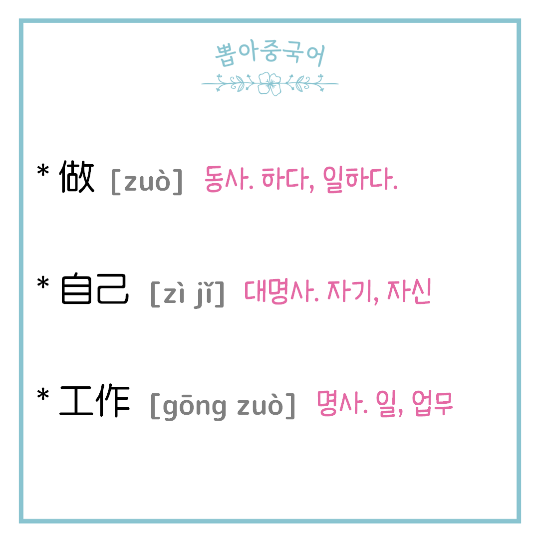 단어