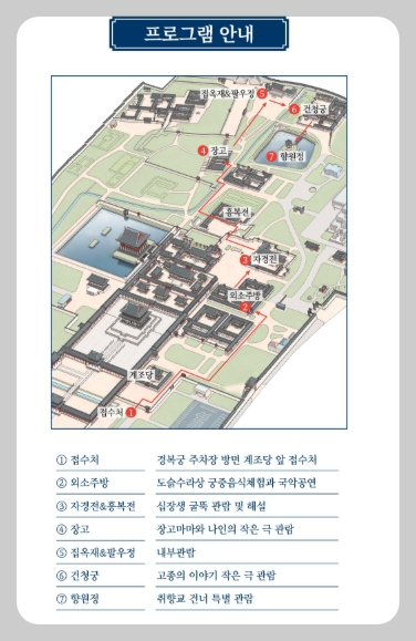 경복궁 별빛야행 예약2