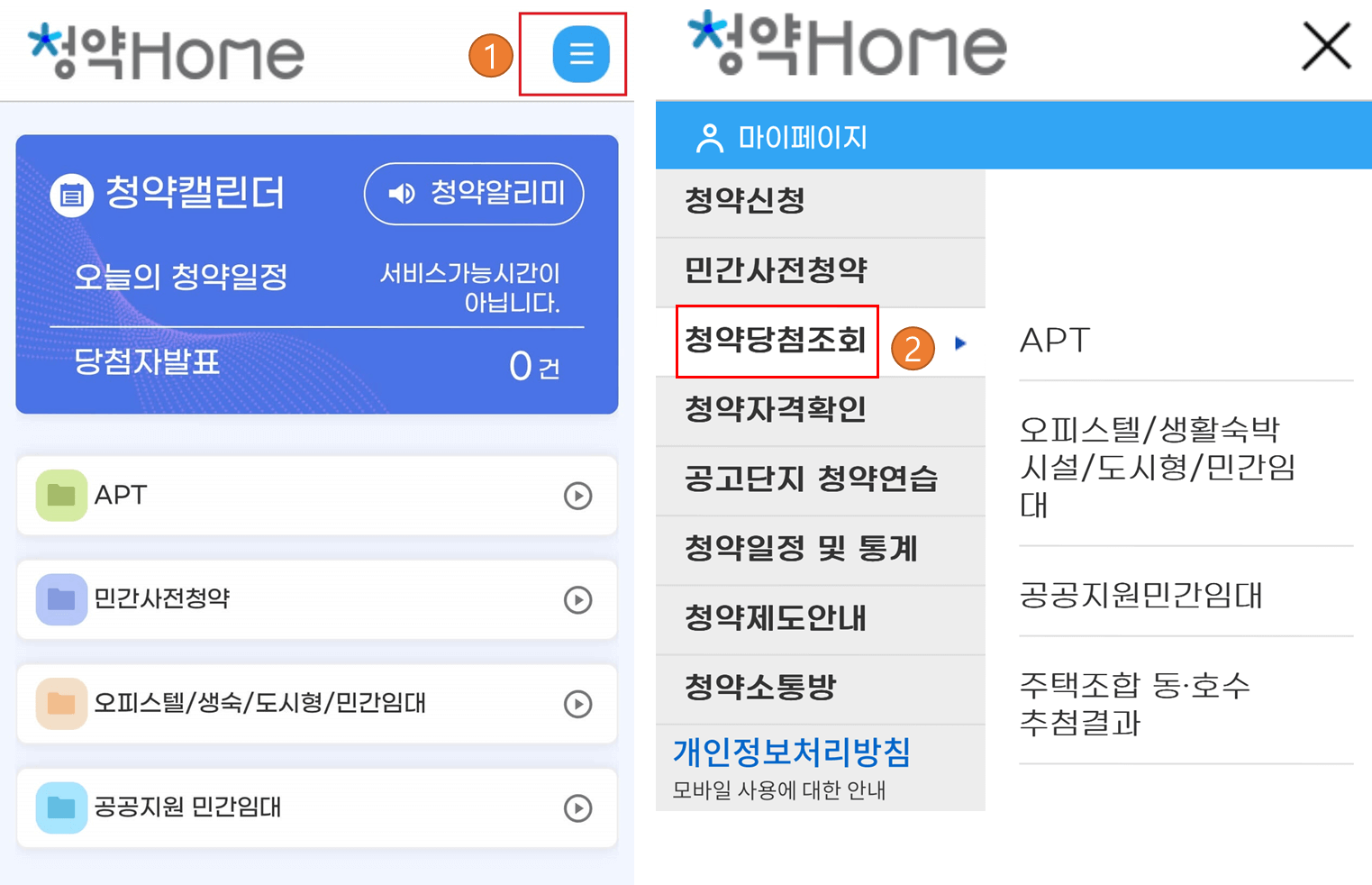 디에이치 퍼스티어 아이파크 청약홈 당첨자 확인