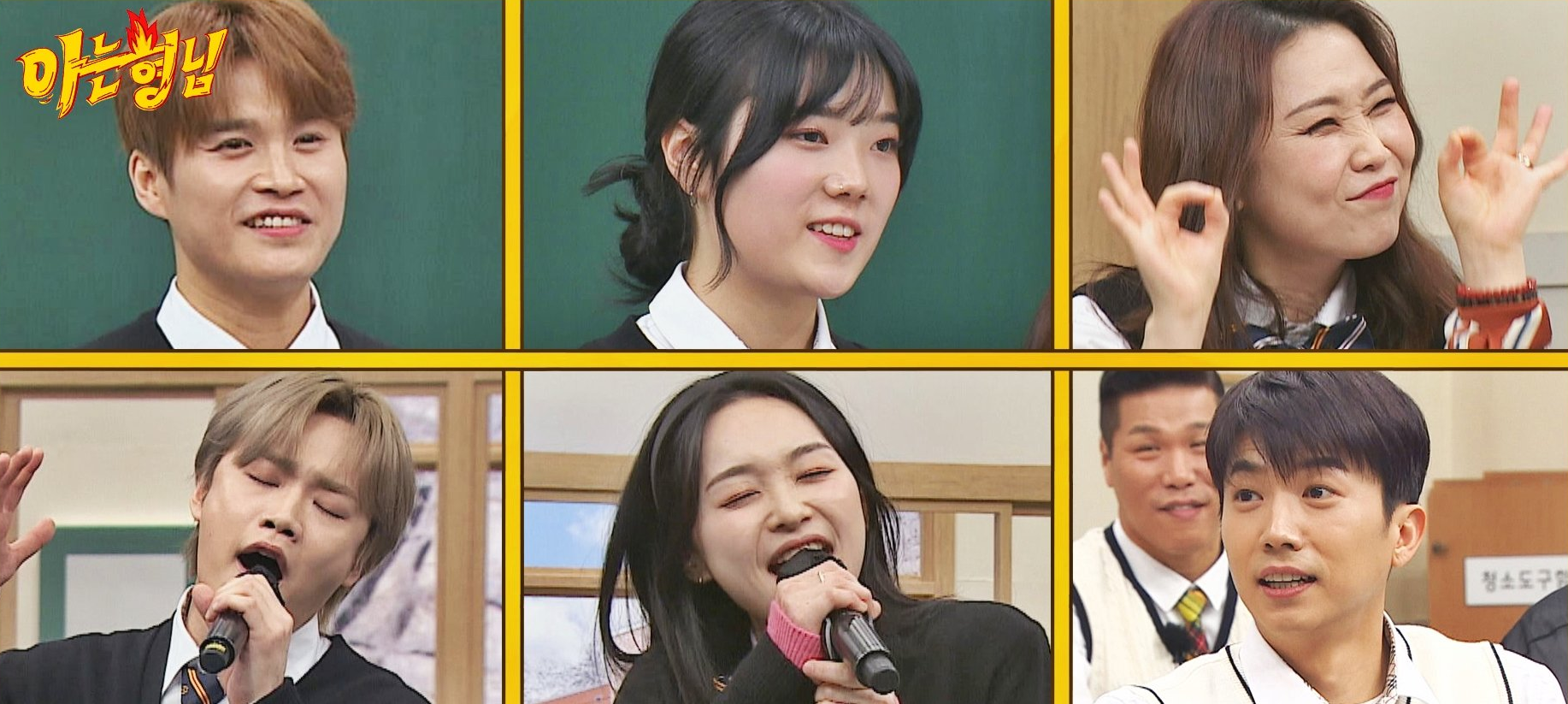 아는 형님 