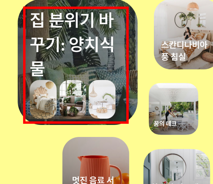 핀터레스트 다운받기 사이트