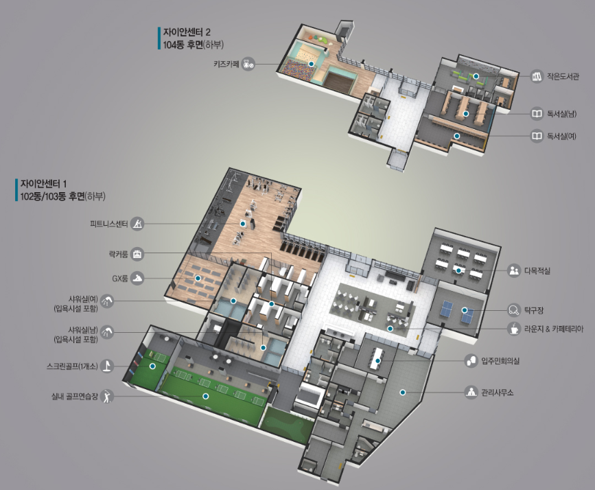 주민 커뮤니티 시설