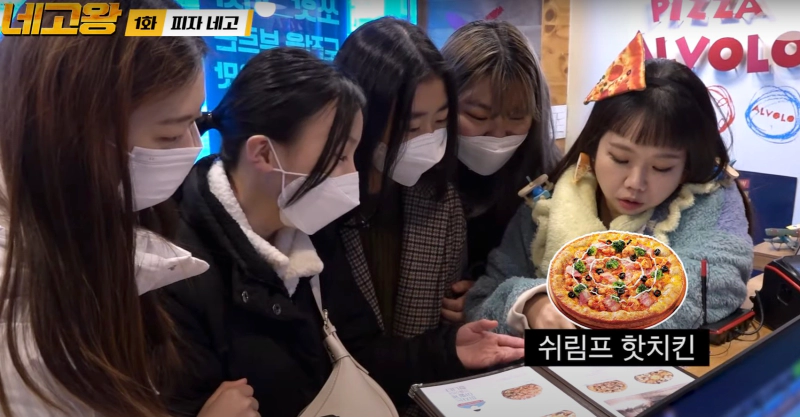 피자알볼로 네고왕