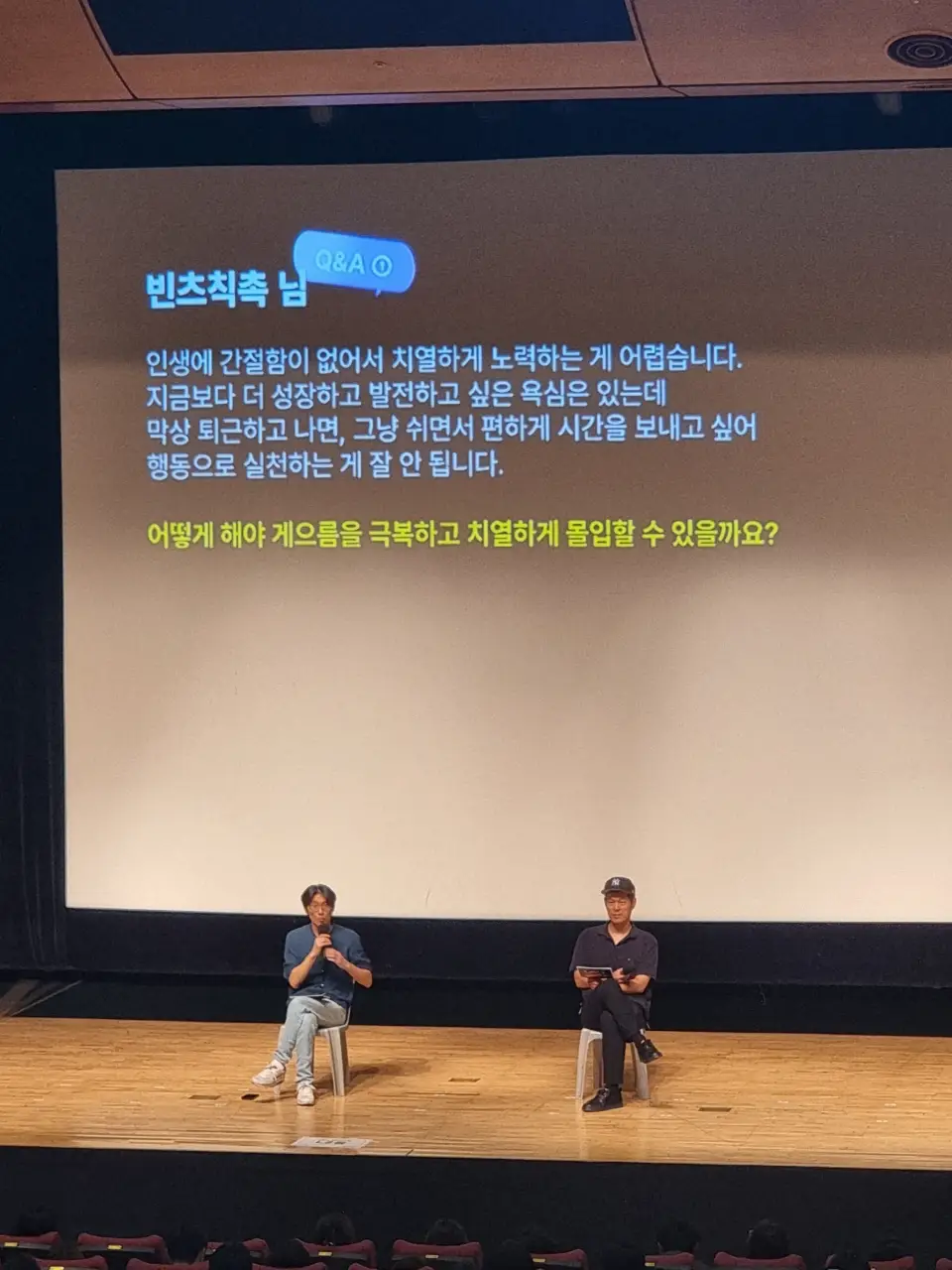 무대위-두명-남성-강연