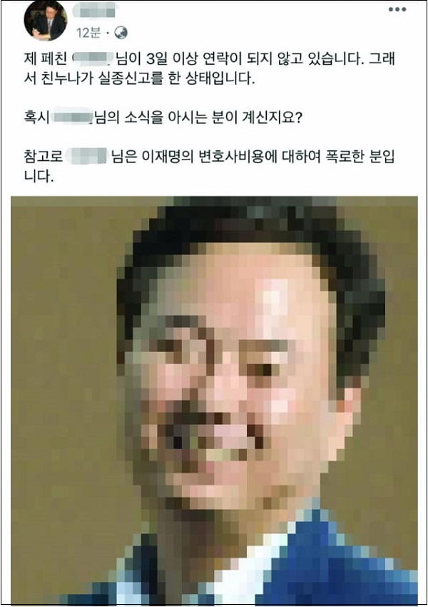 이재명 '변호사비 대납 의혹' 최초 제보자 추가 폭로 준비 중 숨진 채 발견...벌써 세 명 째...고의 살인 수사해야