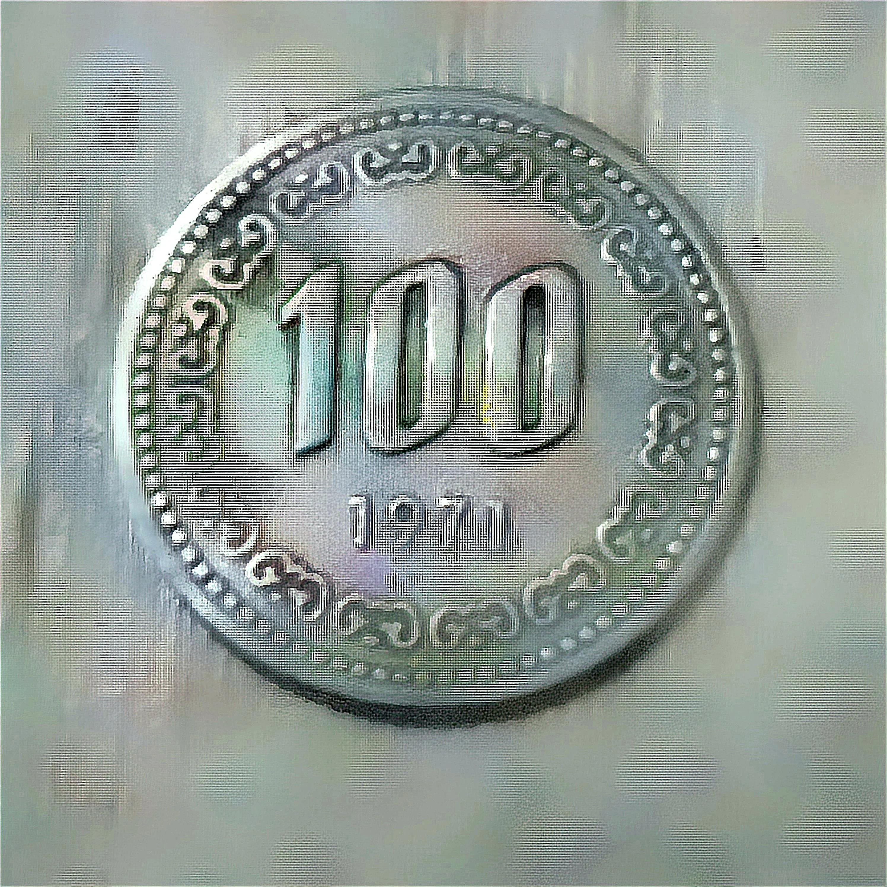 1971 년 100원 동전