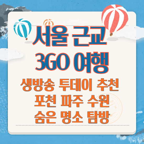 생방송 투데이