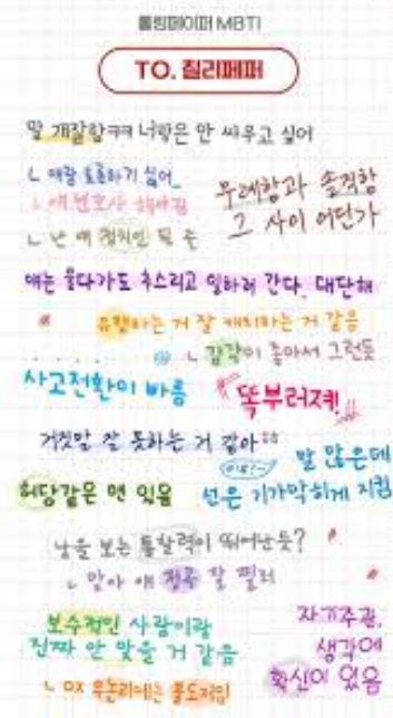 MBTI-무료-검사하기