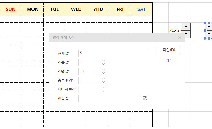 월용 스핀 단추설정