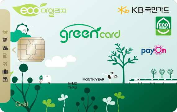 KB국민 그린카드