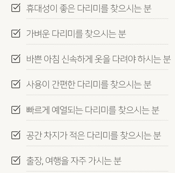 무아스 초소형 다리미