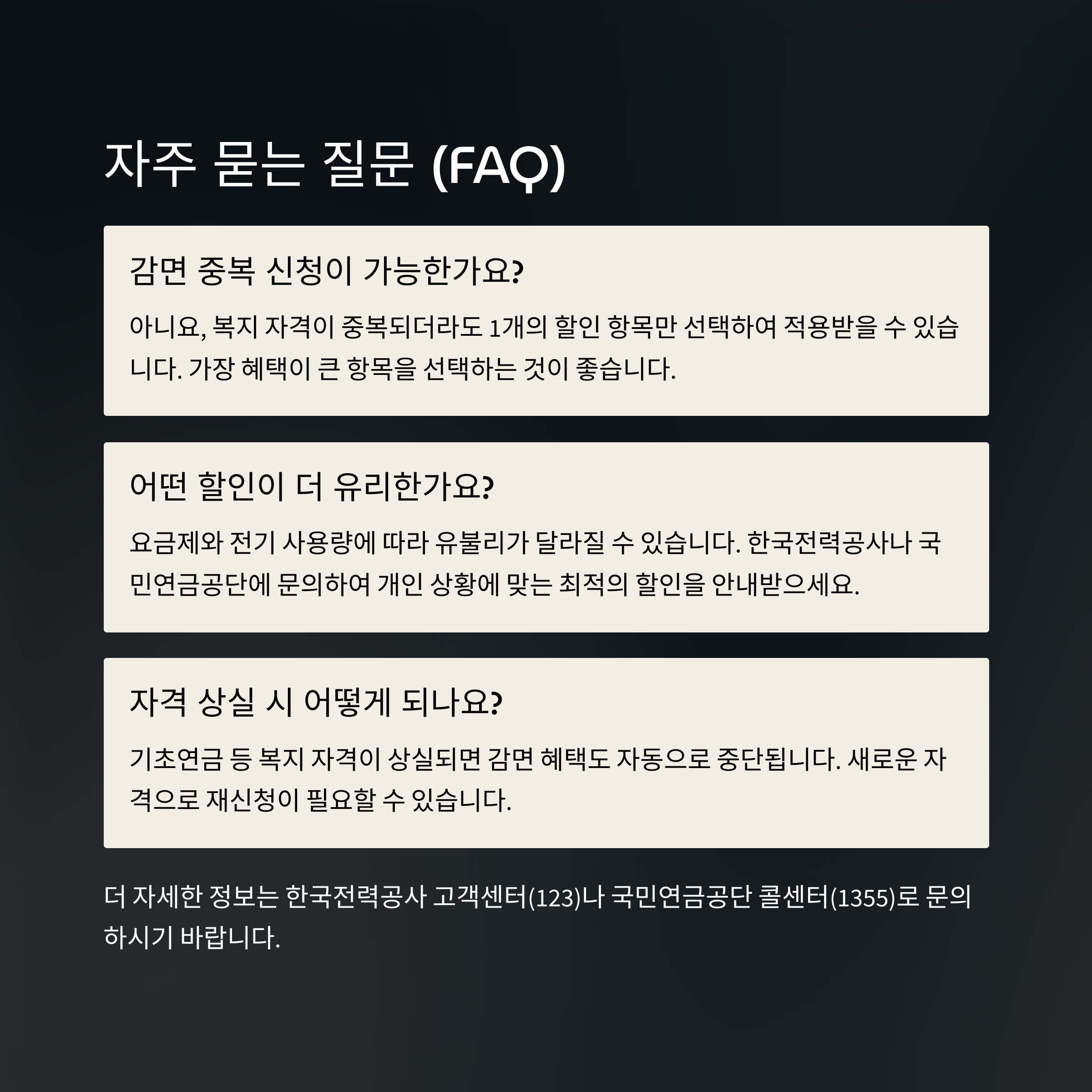 자주 묻는 질문