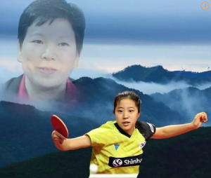 파리올림픽 신유빈 할머니 