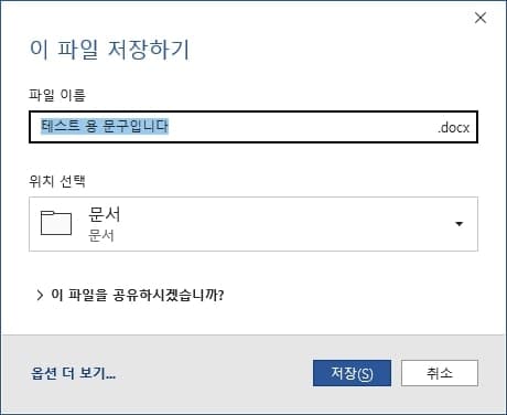 저장할 pdf 이름 설정