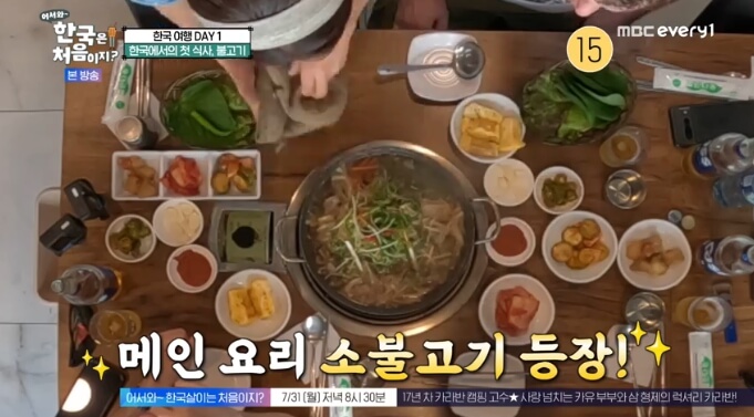 어서와-한국은-처음이지-아일랜드-불고기