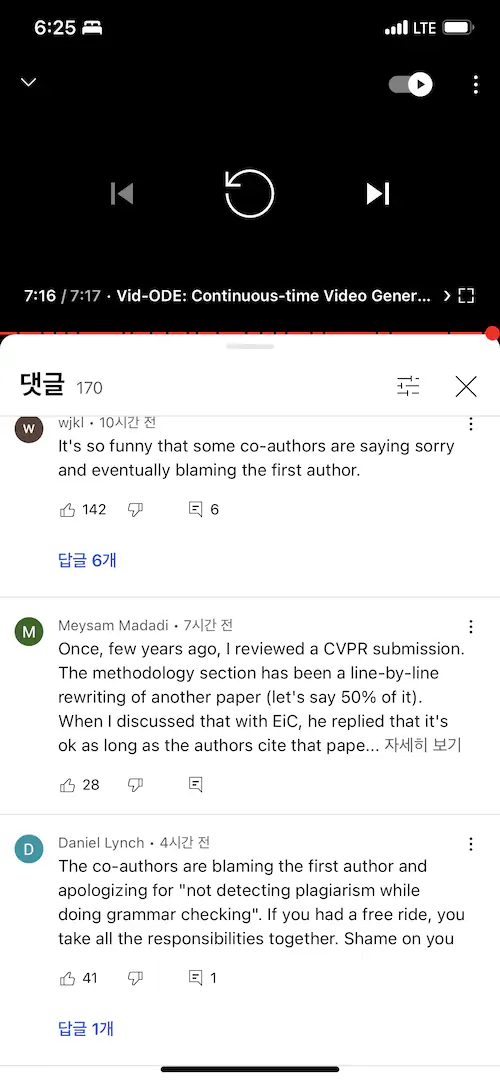 서울대 CVPR 논문 표절