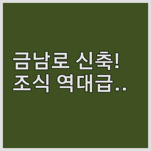 광주 금남로 인근 깨끗한 신축 숙소와..