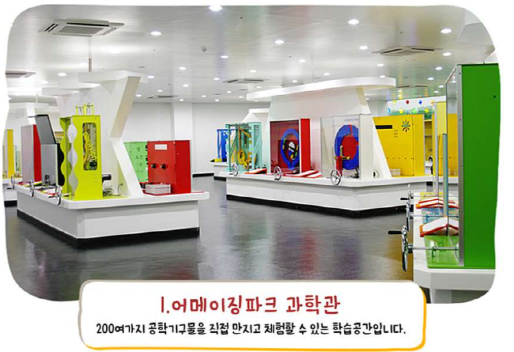 포천 어메이징파크