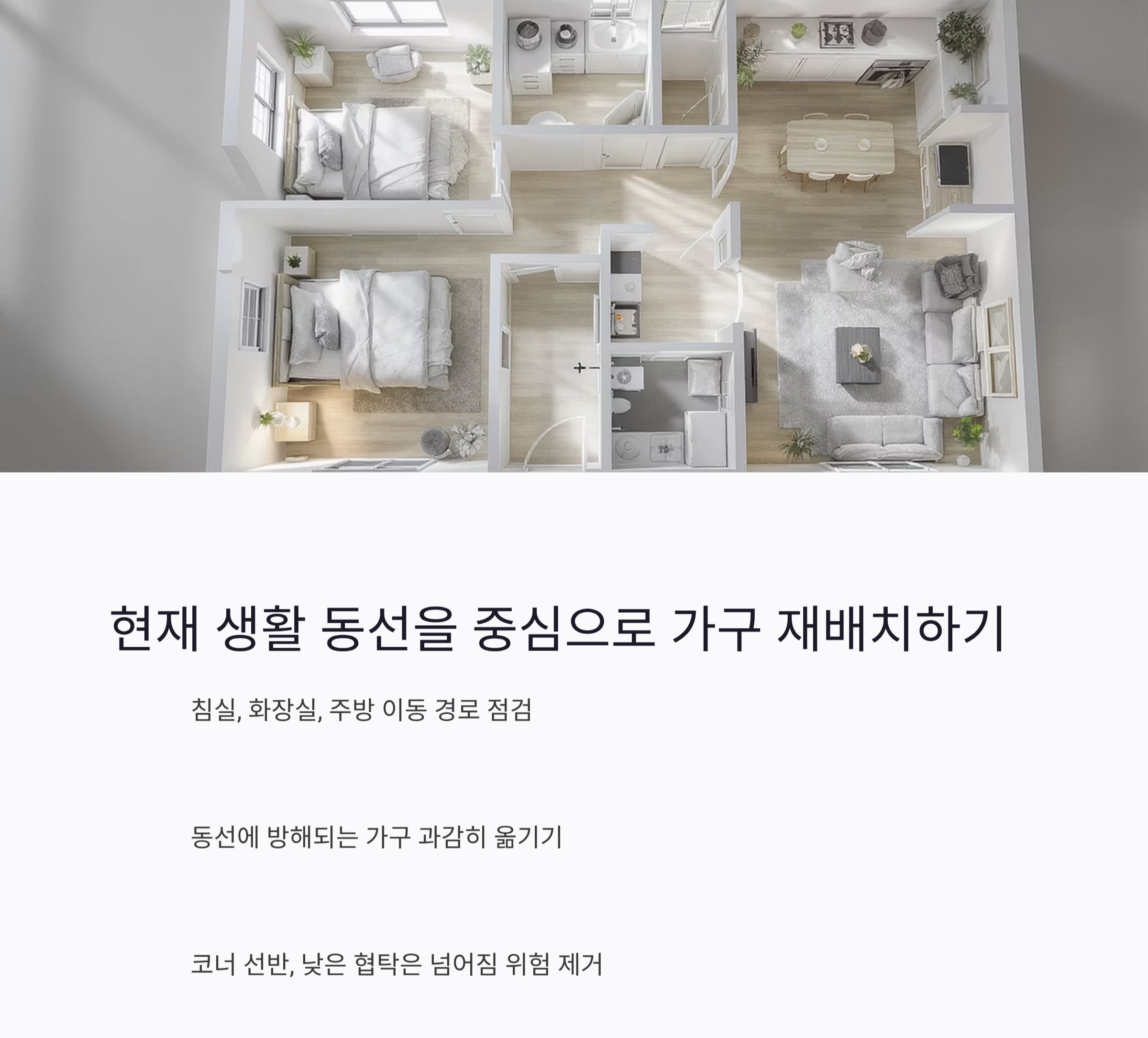 시니어 주택 정리, 인생을 가볍게 하는 7가지 실천 팁