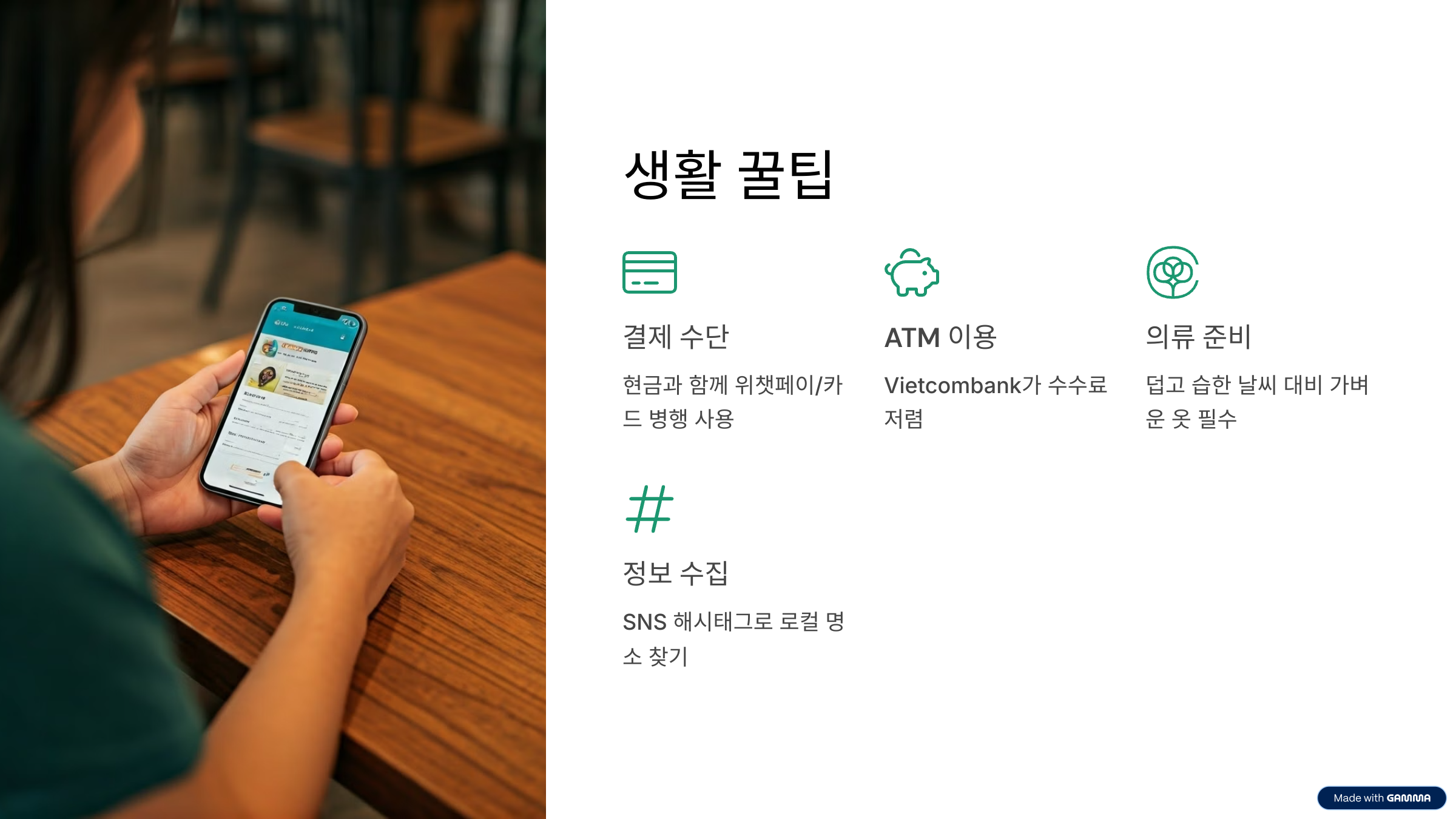 베트남 호치민 한달살기 총정리