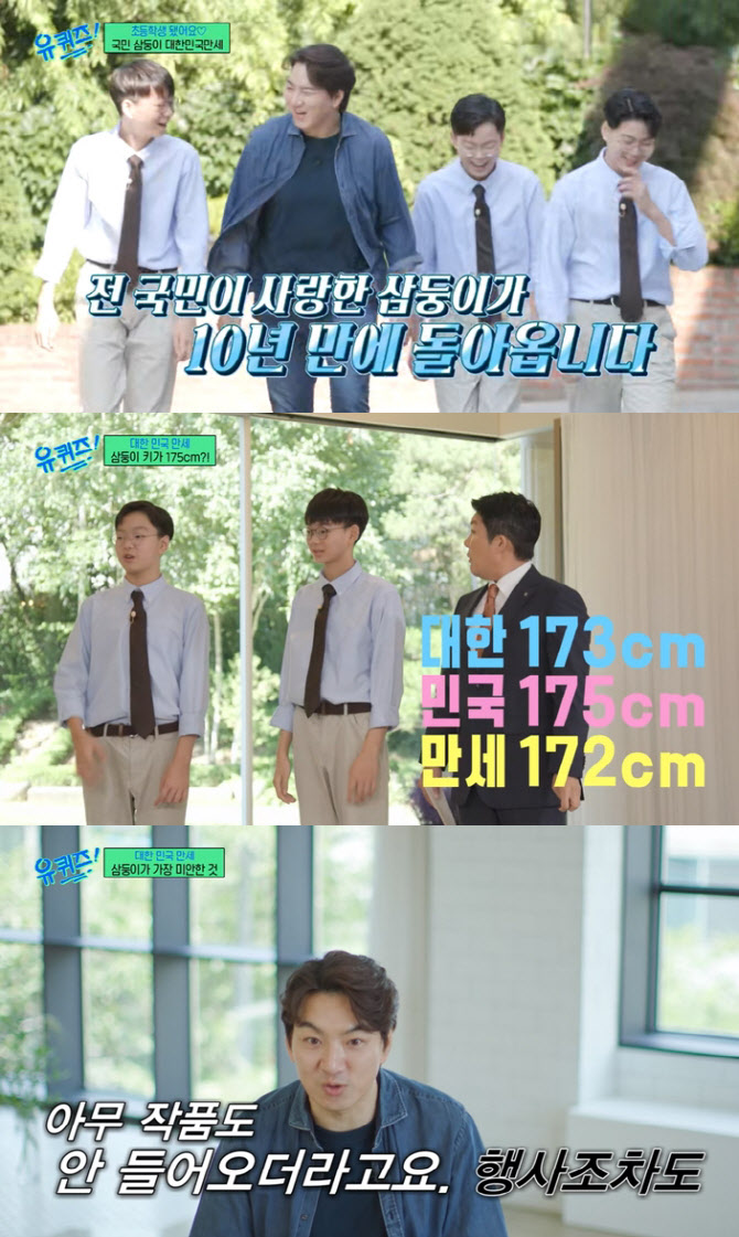 송일국 가족의 모든 것! 집, 정승연 판사, 삼둥이 근황까지 한눈에