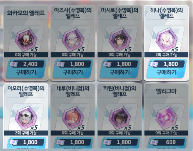 블루아카이브 숙련증서 상점
