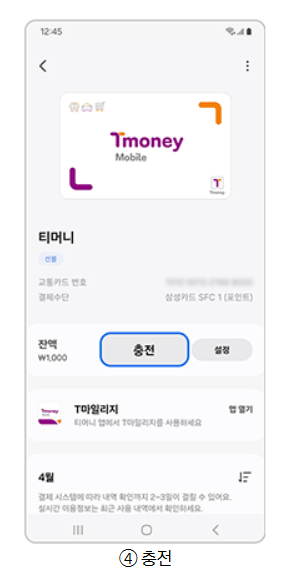 충전화면