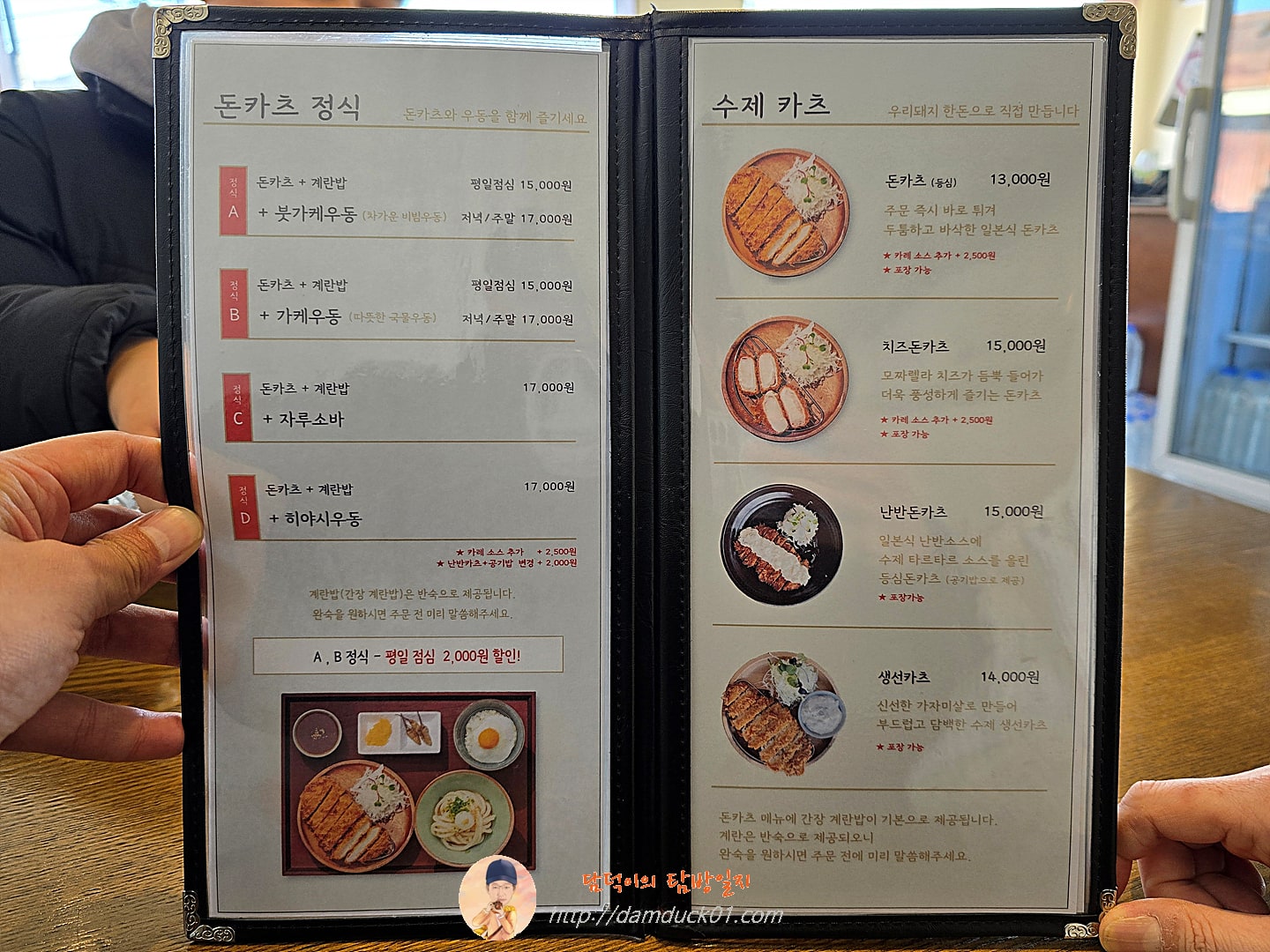 백운동 메뉴