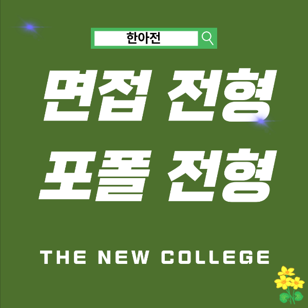 취업 잘되는 학과