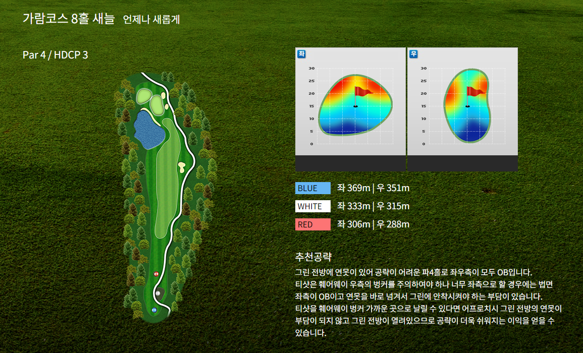 남여주골프클럽