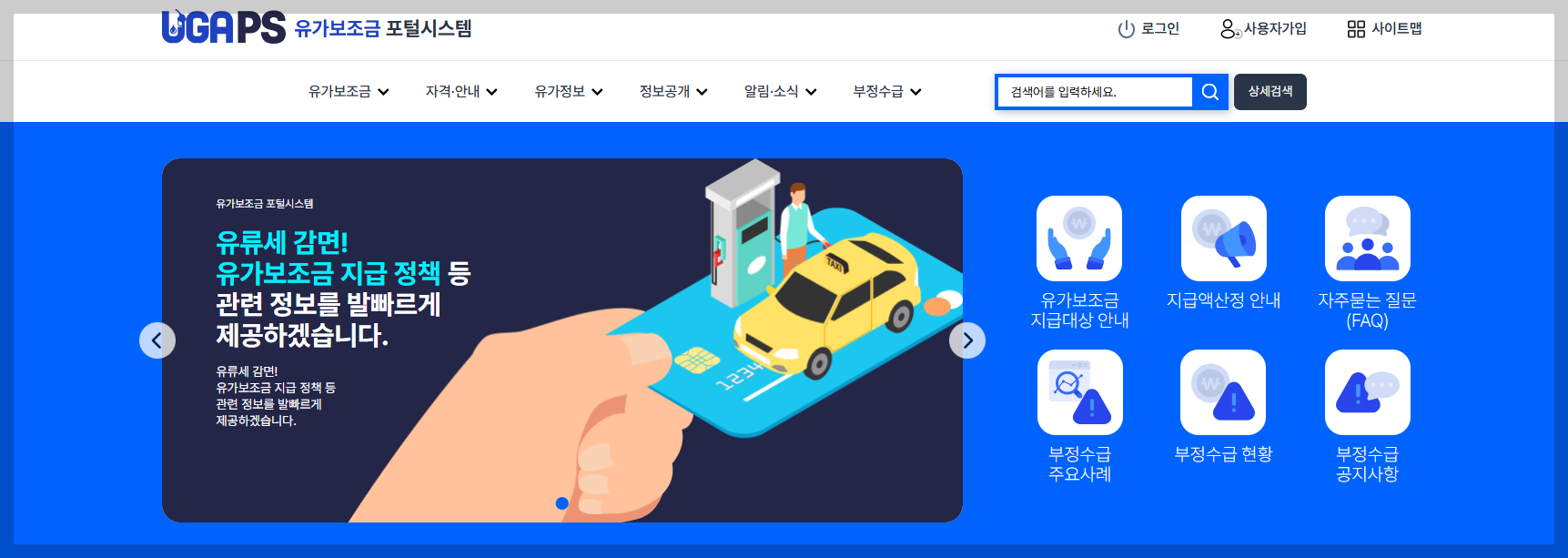 2026 교통ㆍ생활비 지원정책 이렇게 달라집니다 ~!!! <기획재정부 발표 >