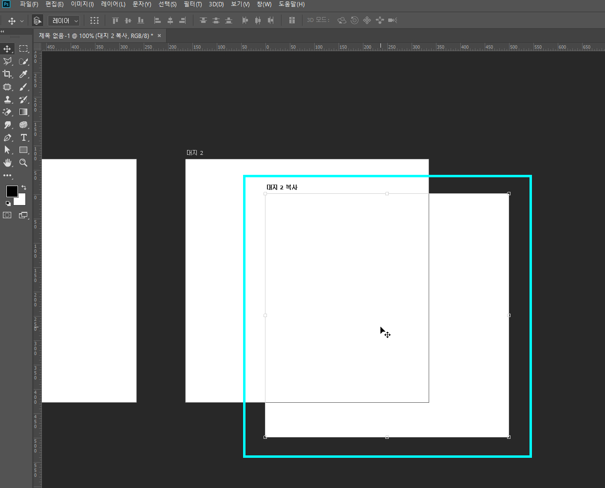 포토샵대지추가8