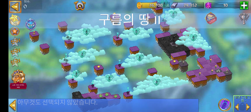 구름의 땅 11 모양