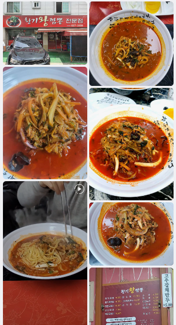 대전 중리동 짬뽕 맛집 황기왕짬뽕