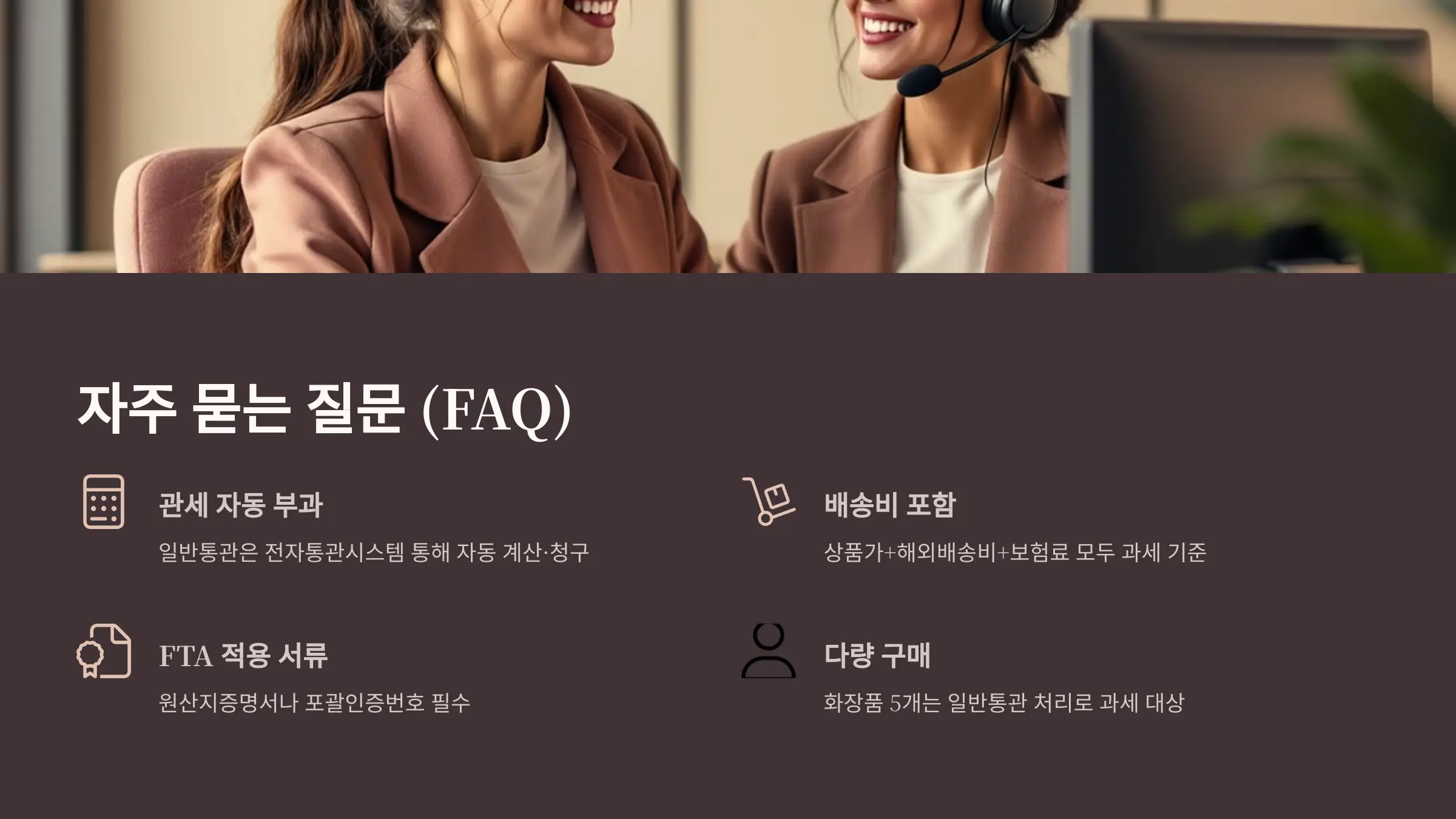 FAQ