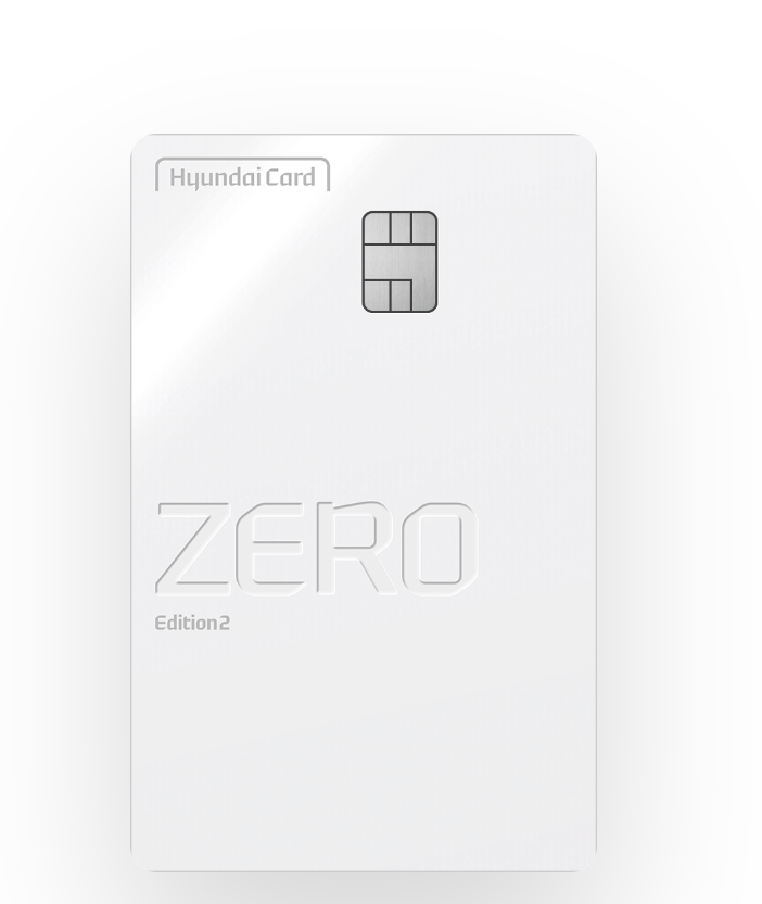 현대카드 제로