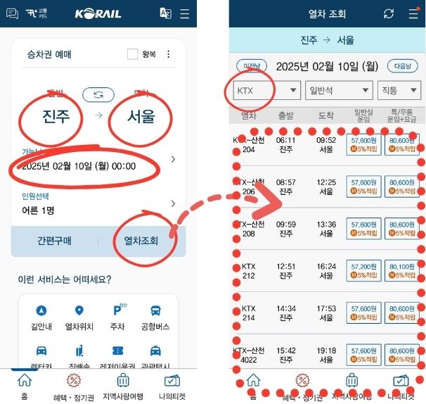 진주역 주차장 실시간 정보와 무료주차장 KTX 시간표