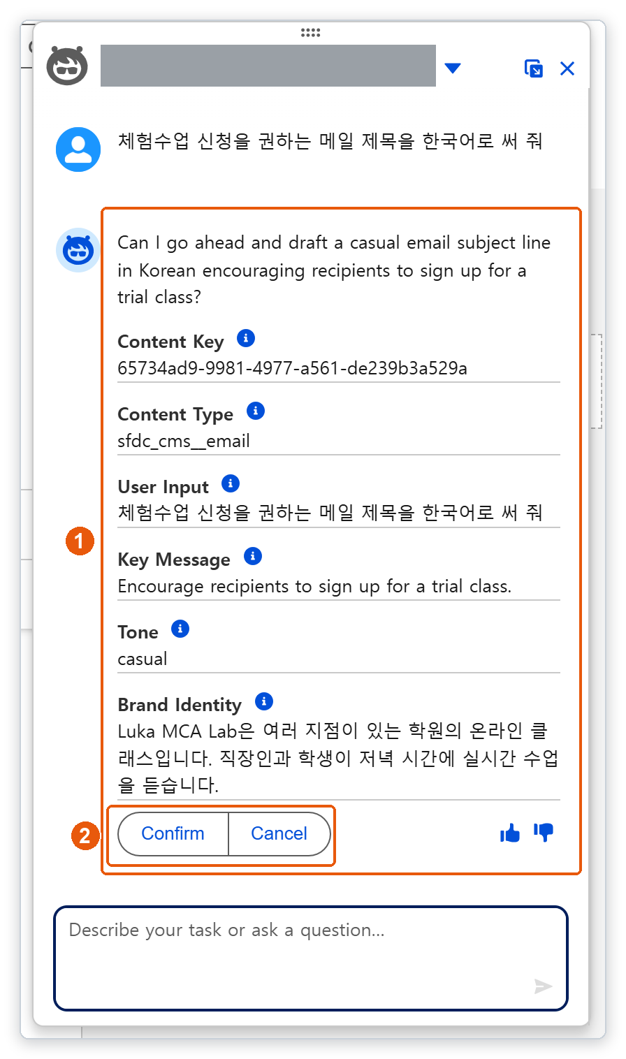 Agentforce 창의 확인 카드에 User Input, Key Message, Tone casual, Brand Identity가 보이고 카드 전체와 Confirm 단추가 번호로 강조되어 있다